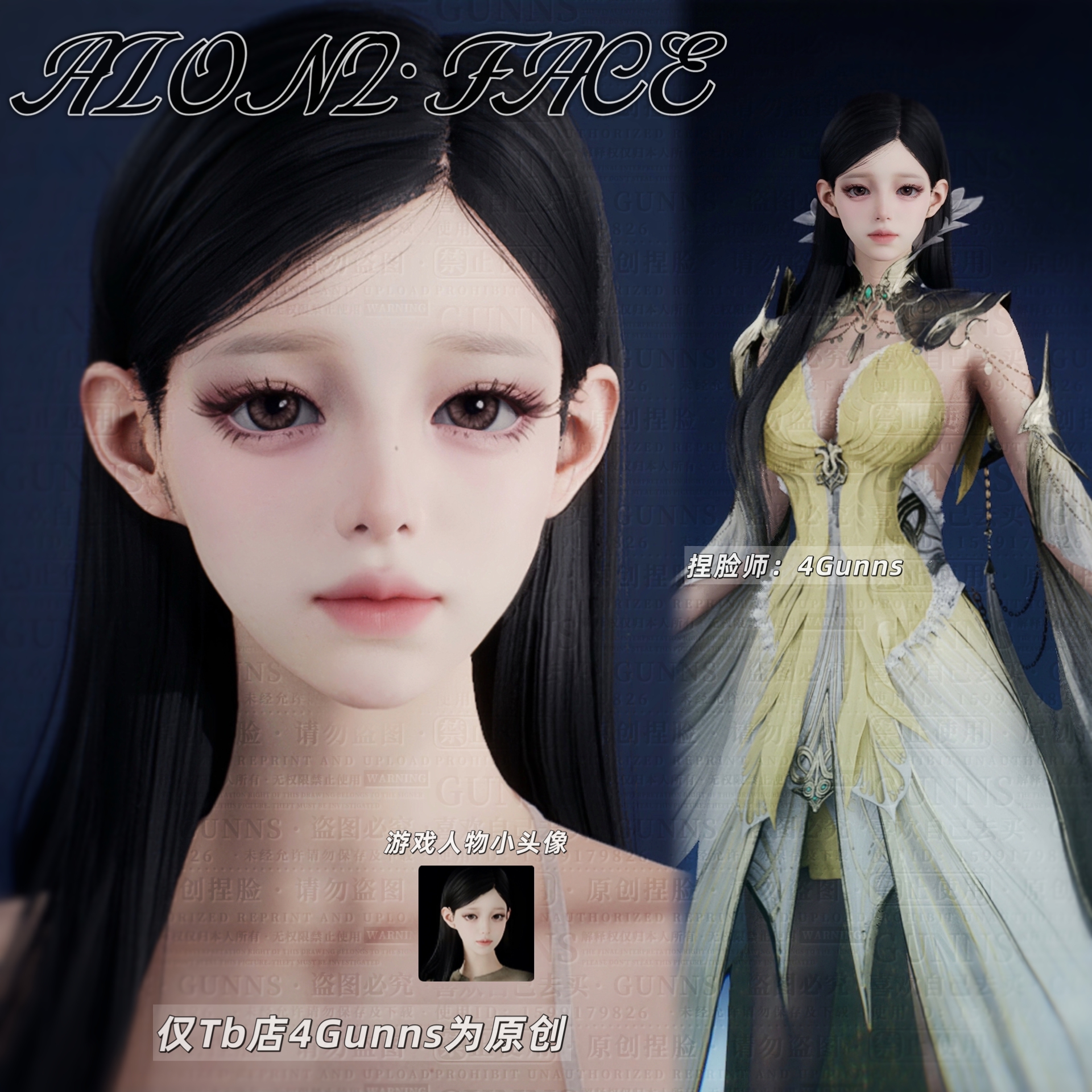 【4Gunns】AION2 永恒之塔2捏脸女 全职业通用 温柔纯欲可爱 妮妮