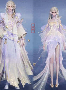 【4Gunns】诛仙世界成女成男情侣服装染色 沧溟玉露秋光 紫霞