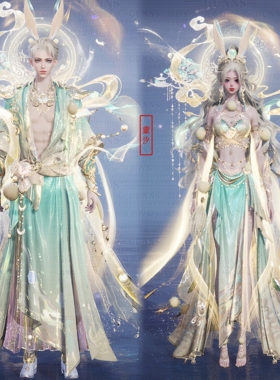 【4Gunns】诛仙世界服装染色 成女成男情侣款 云若一梦瑶台染色