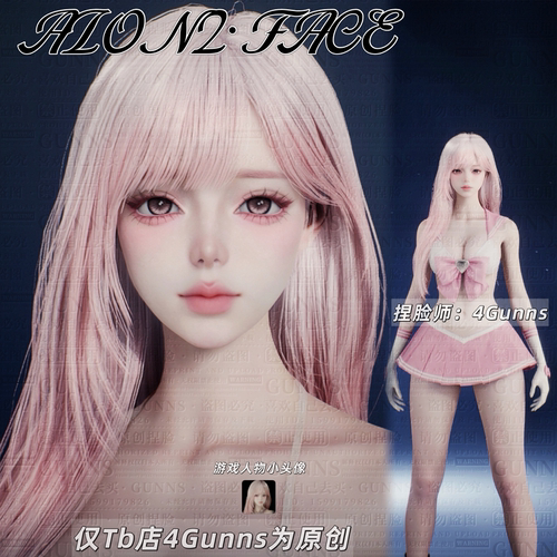 【4Gunns】AION2 永恒之塔2捏脸女天魔全职业通用 温柔御姐 兔妮