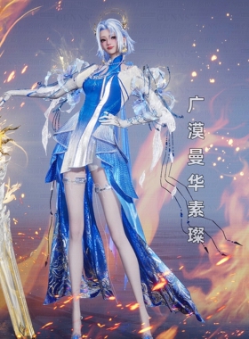 【4Gunns】诛仙世界服装染色 广漠曼华素璨染色 仅成女可用