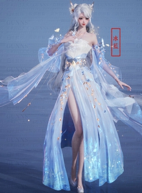 【4Gunns】诛仙世界服装染色 成女 天缘一心情衷染色 冰蓝