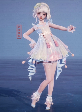 【4Gunns】诛仙世界服装染色 少女天曦锦鹤腾云祥云逐云 奶油慕斯