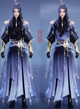 【4Gunns】诛仙世界服装染色 成男 沧溟暮雨江天 东方既白
