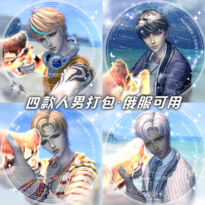 【4Gunns】剑灵游戏捏脸数据【虚幻三-人男-4款】私服俄服单机
