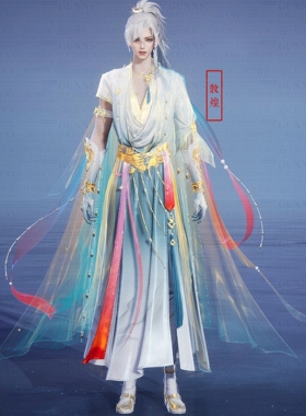 【4Gunns】诛仙世界服装染色 成男 沧溟风波渡尽【敦煌】