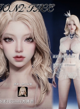 【4Gunns】AION2 永恒之塔2捏脸女 天魔全职业通用 御姐 萨莉