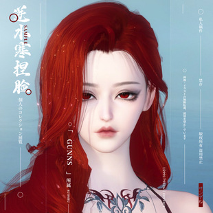 【店铺福利】逆水寒端游捏脸 女 血河神相龙吟玄机鸿音 大体 濩落