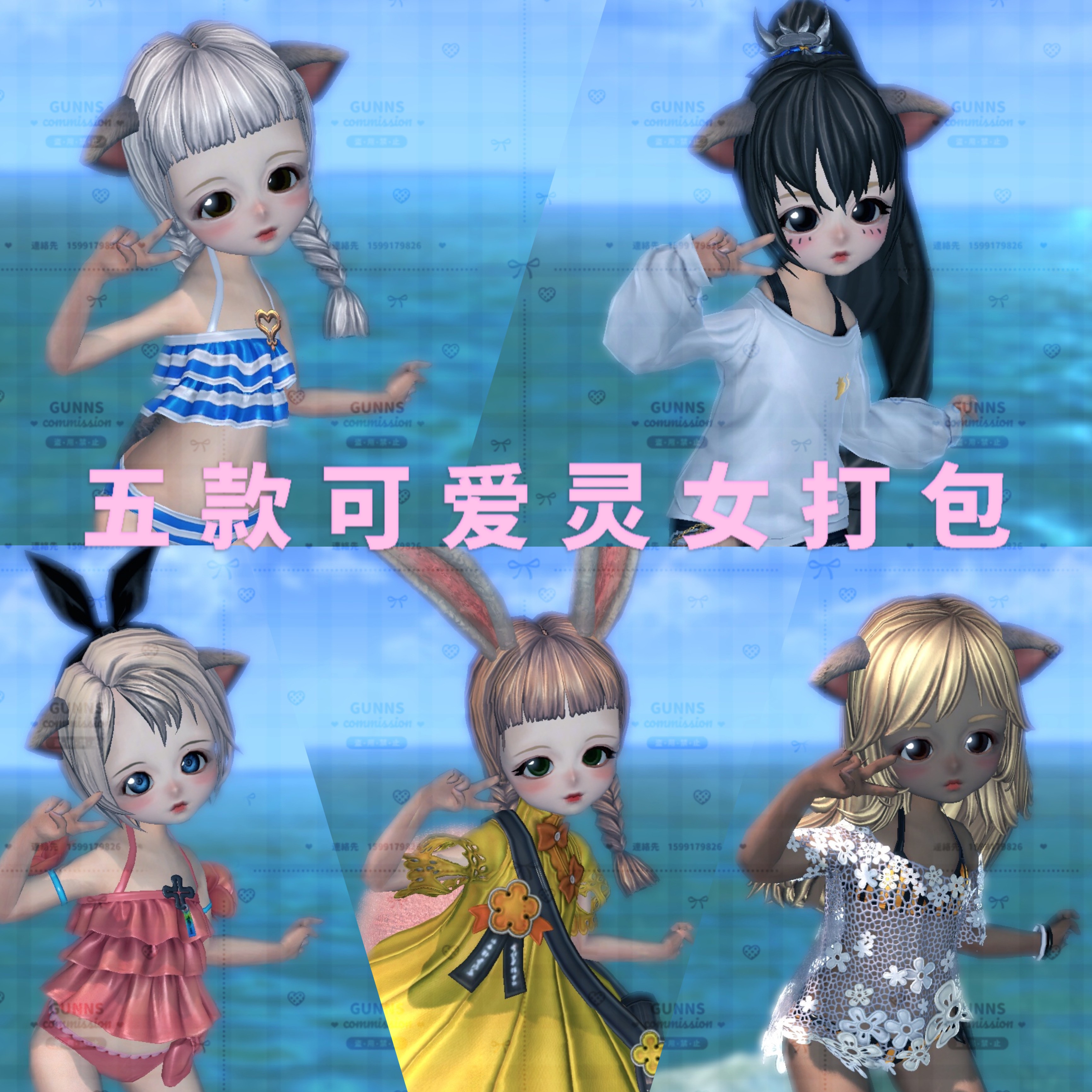 【4Gunns】剑灵游戏捏脸数据【虚幻三-5款灵女打包】私服俄服单机