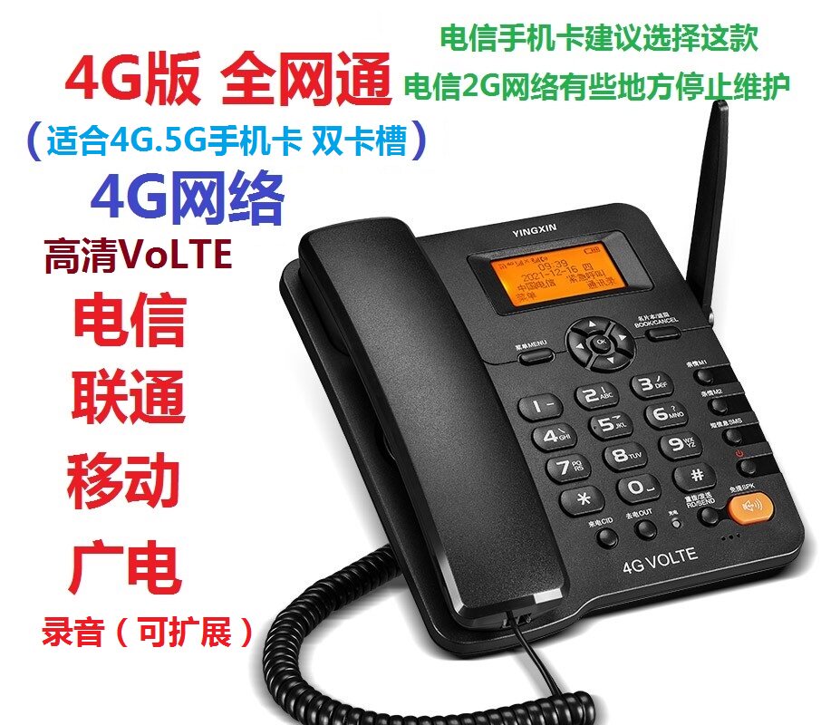 无线座机经典耐用盈信电话机