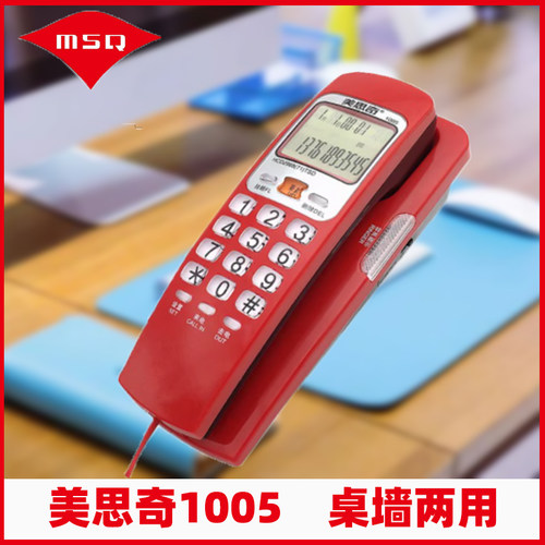 美思奇桌墙两用电话机