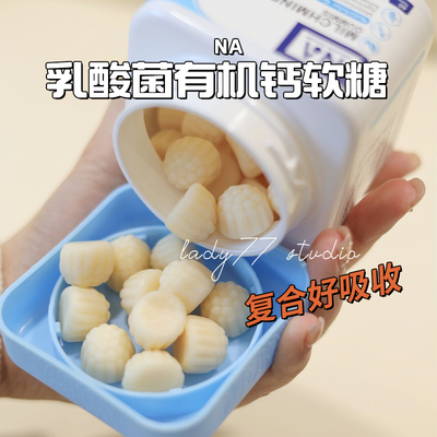 拍4免1~自然之选乳钙软糖210g