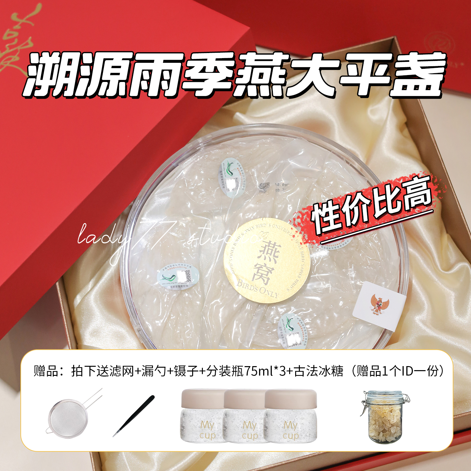 溯源码大平盏古法燕窝~