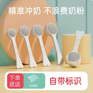 婴儿专用奶粉勺子30ml计定量10毫升1.5克适用a2至初启赋