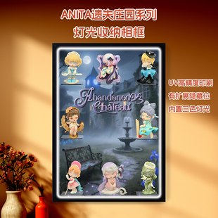 ANITA遗失庄园系列展示盒适用TNT SPACE盲盒展示盒壁挂相框带灯光