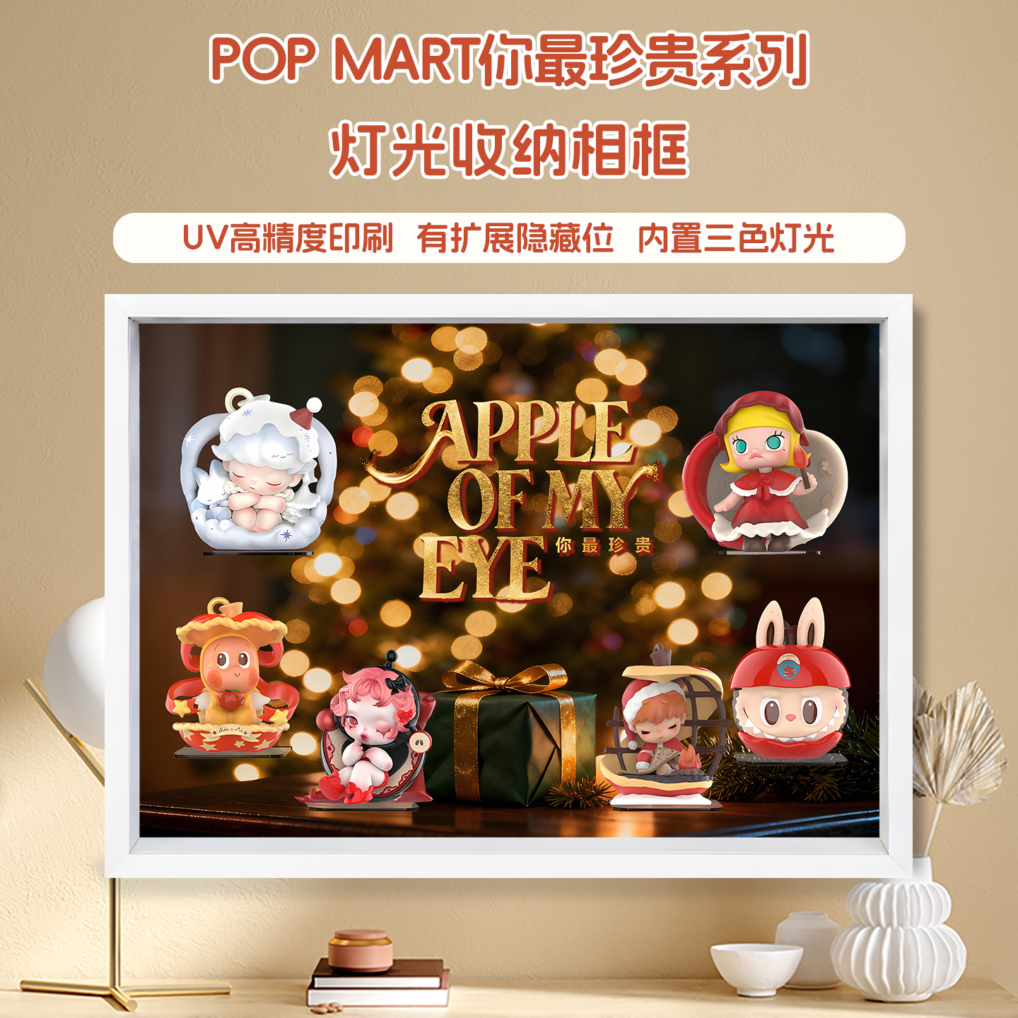 SP你最珍贵系列展示盒壁挂相框收纳展示适用泡泡玛特SKULLPANDA