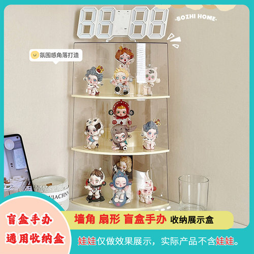 泡泡玛特展示盒墙角盲盒展示架收纳摆件手办展示柜透明防尘亚克力