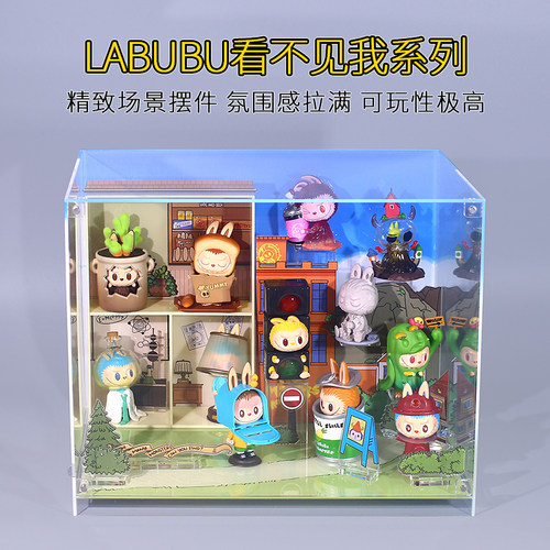 拉布布看不见我LABUBU盲盒一体收纳盒泡泡玛特手办展示盒防尘收纳