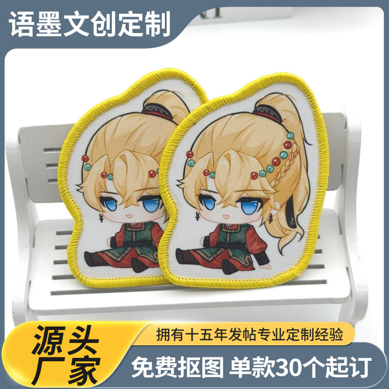 明星应援发帖可爱刘海贴定制织唛魔术贴文字碎发贴二次元厂家直销图片