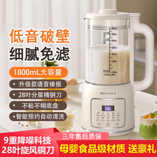 德国破壁机家用全自动预约保温轻音小型豆浆机榨汁机无渣机料理机