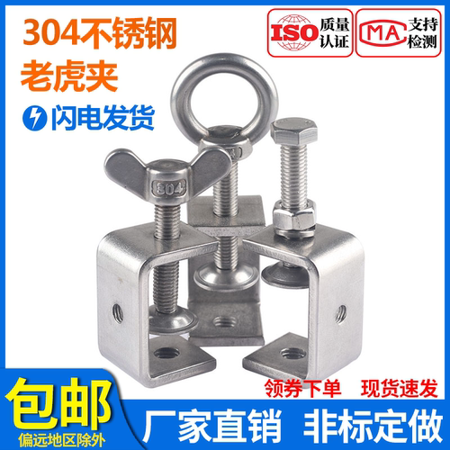 304不锈钢夹紧器老虎卡夹方形夹