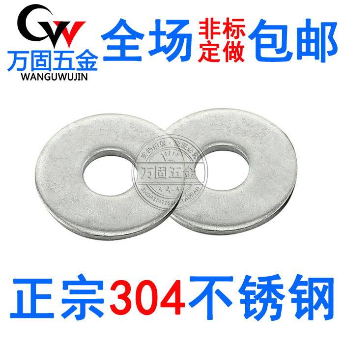 304不锈钢加大加厚平垫片