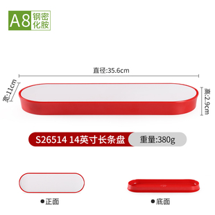 密胺长方形窄长条型托盘细长盘子创意日式寿司盘点心盘糕点盘商用