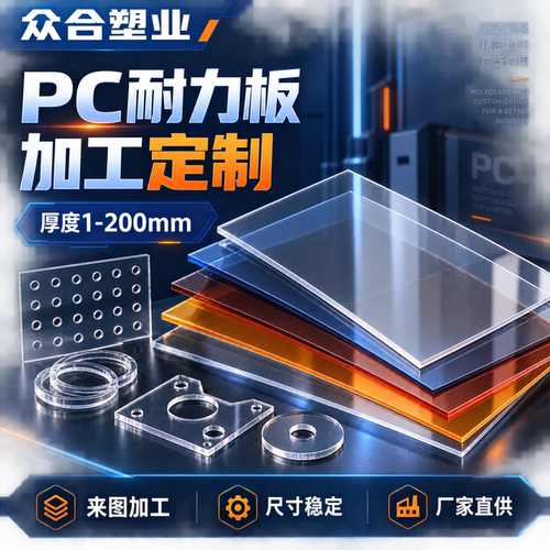 透明PC耐力板折弯印刷定制加工