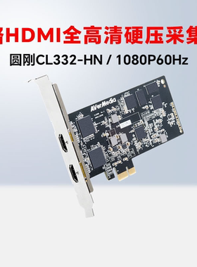 圆刚CL332-HN高清采集卡内置2路信号视频医疗会议电脑直播1080p60