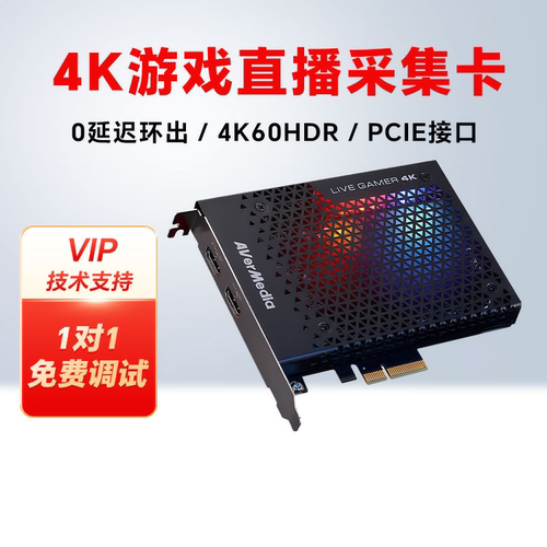游戏直播视频采集卡圆刚4k60帧