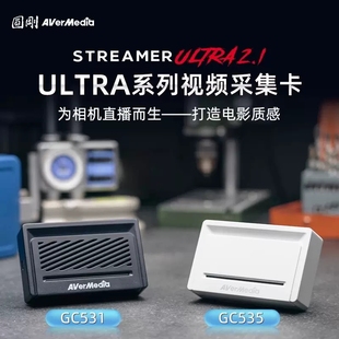 圆刚GC535 GC531采集卡4K144帧高清HDMI相机游戏直播专用采集器