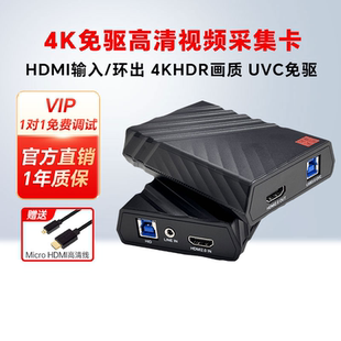 天创恒达UB576G高清4K采集卡HDMI相机手机数据采集器