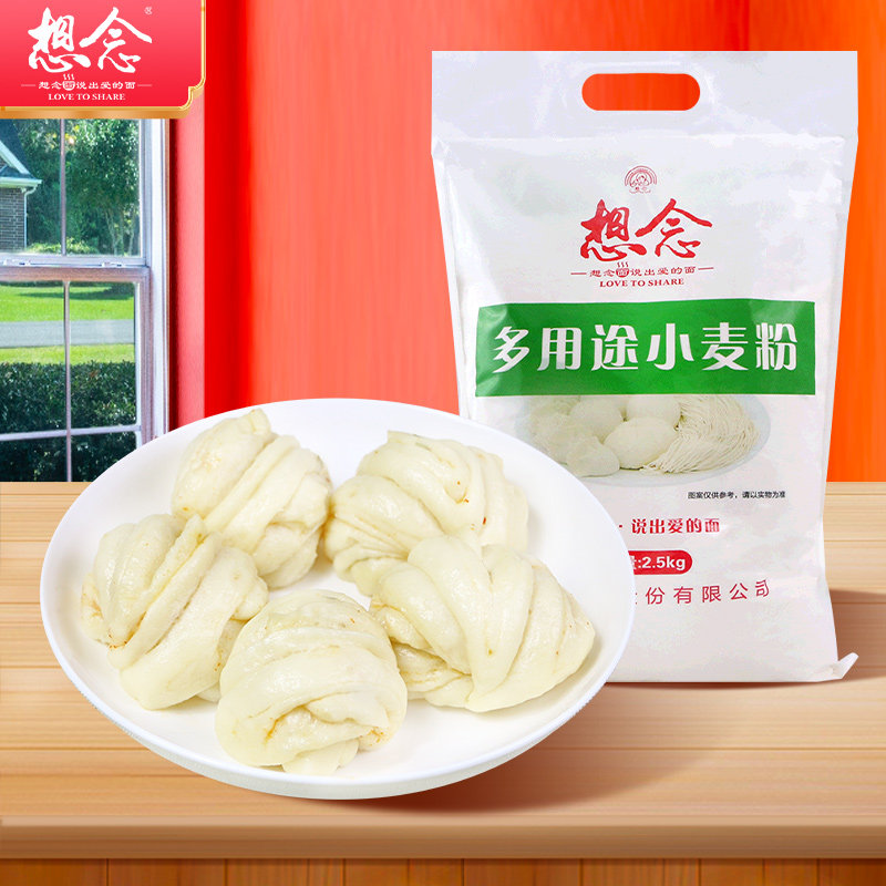 想念面粉河南产多用途中筋麦芯粉