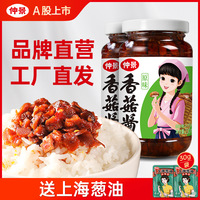 仲景香菇酱230g*2瓶蘑菇酱拌饭拌面酱原味麻辣香辣新奥尔良下饭酱