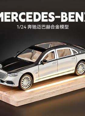 收藏汽车模型奔驰迈巴赫s680车模合金仿真玩具车男生摆件生日礼物