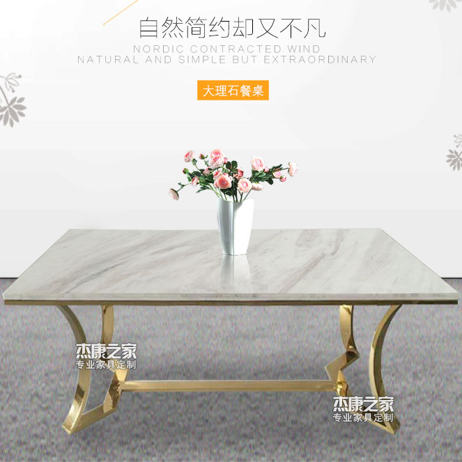后现代餐台天然大理石餐桌时尚北欧长餐桌钛金不锈钢饭厅桌洽谈桌|ruв категории жилой мебели, Таблица класса, обеденный стол - от Buy2taobao.com для оказания профессиональной услуги покупки агента Taobao