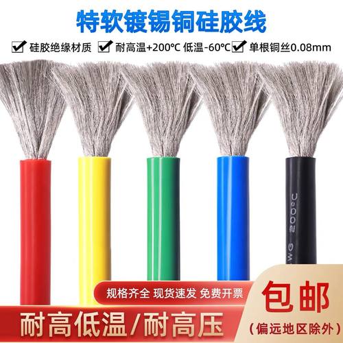 耐高温线特软硅胶线1.5 2.5 4 6 10平方AWG锂电池航模线汽车导线