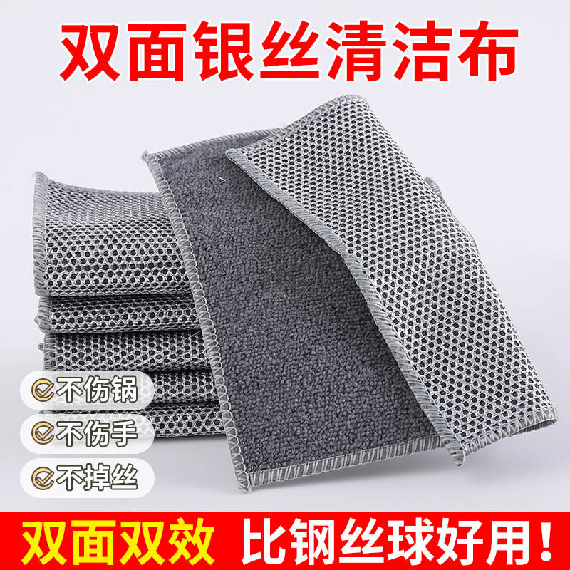 银丝洗碗布不沾油抹布厨房专用钢丝清洁不伤锅百洁布