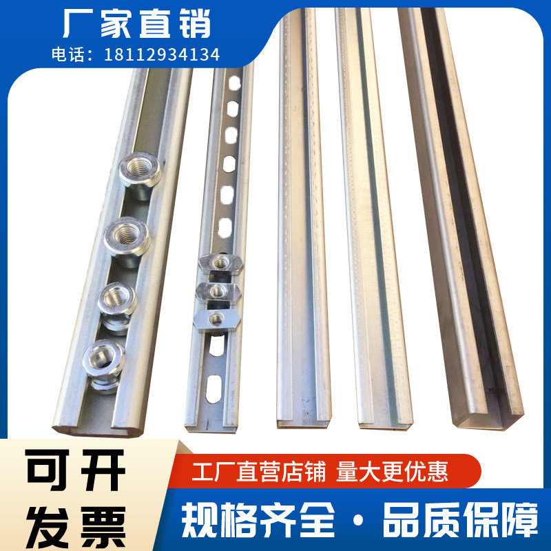 带孔轨道镀锌304不锈钢C型钢