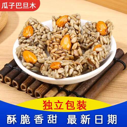 巴旦木瓜子仁酥葵花籽仁坚果酥