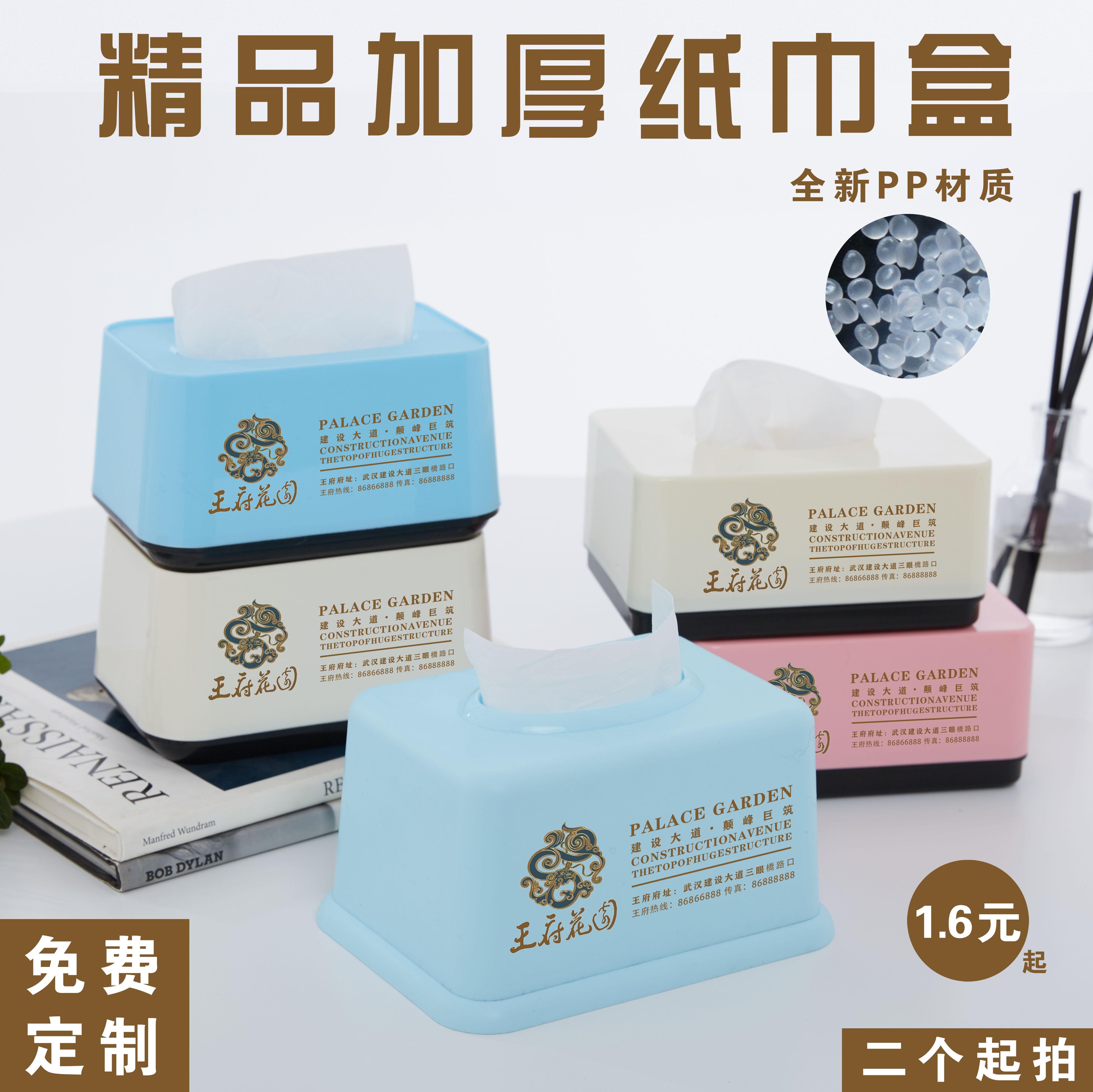 广告塑料纸巾盒定制餐厅加厚抽纸盒订制简约创意纸抽盒印字LOGO