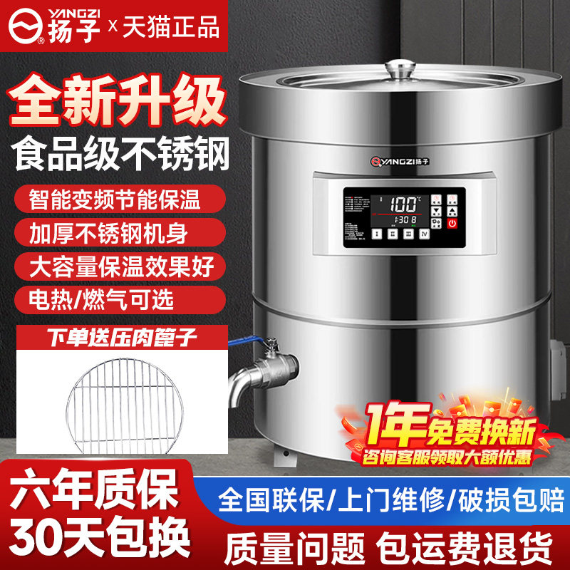 扬子卤煮桶商用电热变频不锈钢煮肉汤锅卤肉桶大容量燃气保温汤炉图片