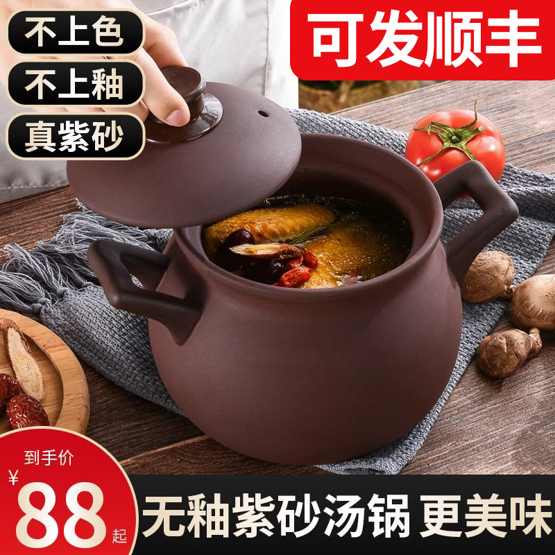 紫砂砂锅炖汤家用正宗土沙锅陶瓷炖锅瓦斯灶燃气老式煲汤锅沙石锅