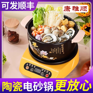 康雅顺全自动电砂锅陶瓷电炖锅煲汤锅插电BB粥煮白粥家用大容量熬