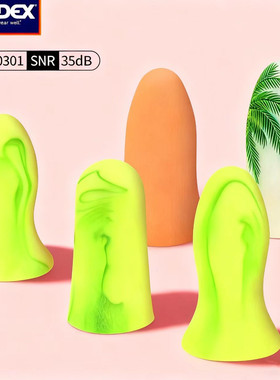 MOLDEX隔音耳塞睡眠睡觉专用超级隔音神器耳朵防呼噜降噪静音学生