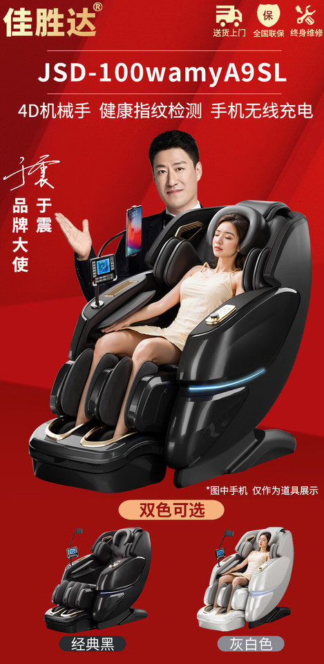 3月19日深圳AD42-JSD8佳胜达JSD-100wamyA9SL导轨机械手网络拍卖公告