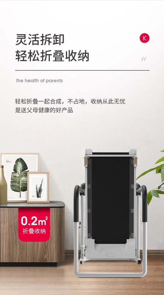 1月14日深圳D4-ND-28K550L老年跑步机网络拍卖公告