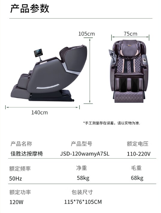 3月13日深圳AD16-JSD6佳胜达JSD-120wamyA7SL导轨机械手网络拍卖公告