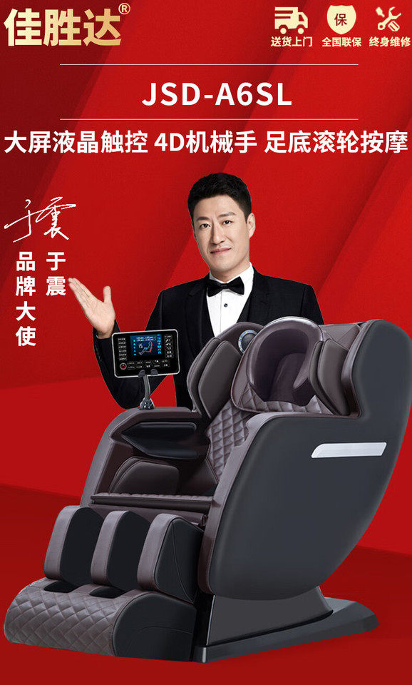 3月13日深圳AD16-JSD7佳胜达JSD-A6L导轨机械手网络拍卖公告