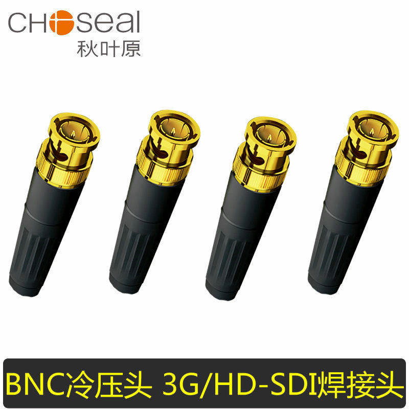 秋叶原免焊接3g-sdi线冷压头纯铜芯监控bnc插头q9头配件连接头75-5 hd